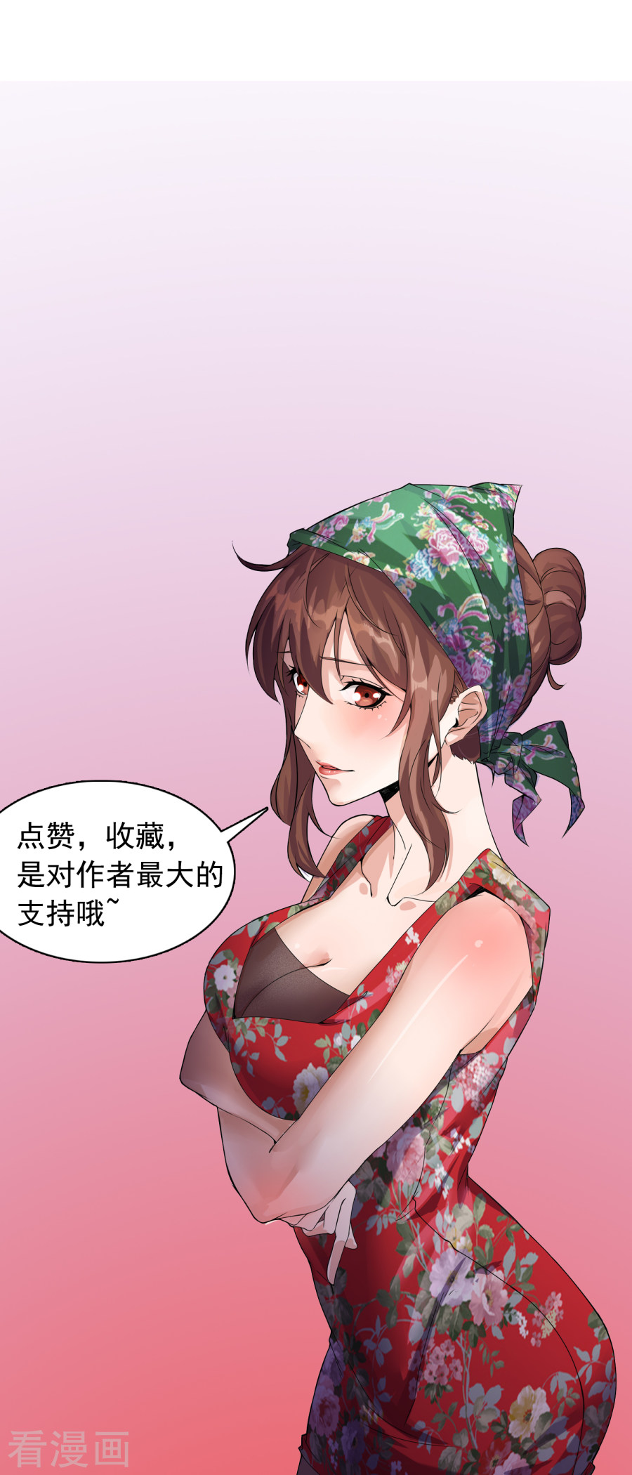 第3话约汉嫂子-极品异人-极漫文化（第9张）